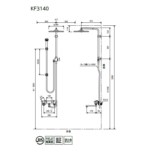 【KF3140】 浴室水栓 KVK オーバーヘッドシャワー付サーモ 丸型 170mmパイプ付 右仕様 | 住宅設備機器の小松屋