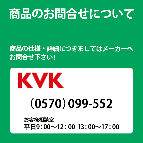 楽天市場】【MSK110KZRJRS】 KVK キッチン 楽締め水栓 シングルレバー