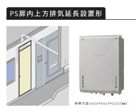 【GT-C2472AW-H-1 BL】ノーリツ 追いだき付き給湯器 24号 GT-Cシリーズ スタンダード プロパンガス用 PS…
