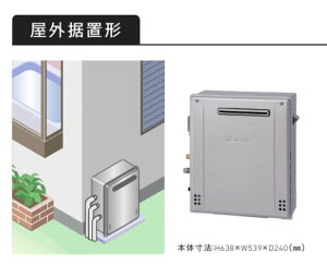 【GT-C2072AR-1 BL】ノーリツ 追いだき付き給湯器 20号 GT-Cシリーズ スタンダード(フルオート) 都市ガス用 R3/4(20A) 屋外据置形 NORITZ