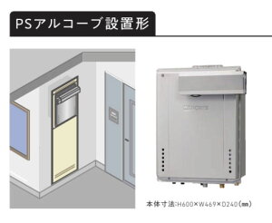 【GT-C1672AW-L-1 BL】ノーリツ 追いだき付き給湯器 16号 GT-Cシリーズ スタンダード プロパンガス用 R3/4(20A) PSアルコーブ設置形 NORITZ