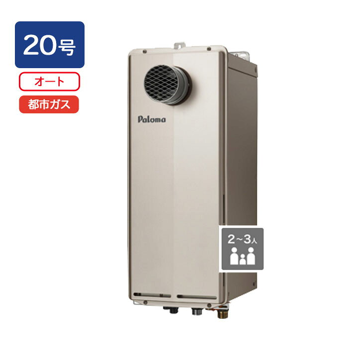 楽天市場】【FH-S2014SATL】パロマ ガスふろ給湯器 T-ino SLIM 