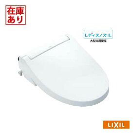 【在庫有り】【CW-KA31A/BW1】リクシル シャワートイレ KAシリーズ 手動ハンドル式 BW1(ピュアホワイト) LIXIL