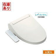 【在庫有り】【CW-KB31A/BN8】リクシル シャワートイレ KBシリーズ 手動ハンドル式 BN8(オフホワイト) LI…