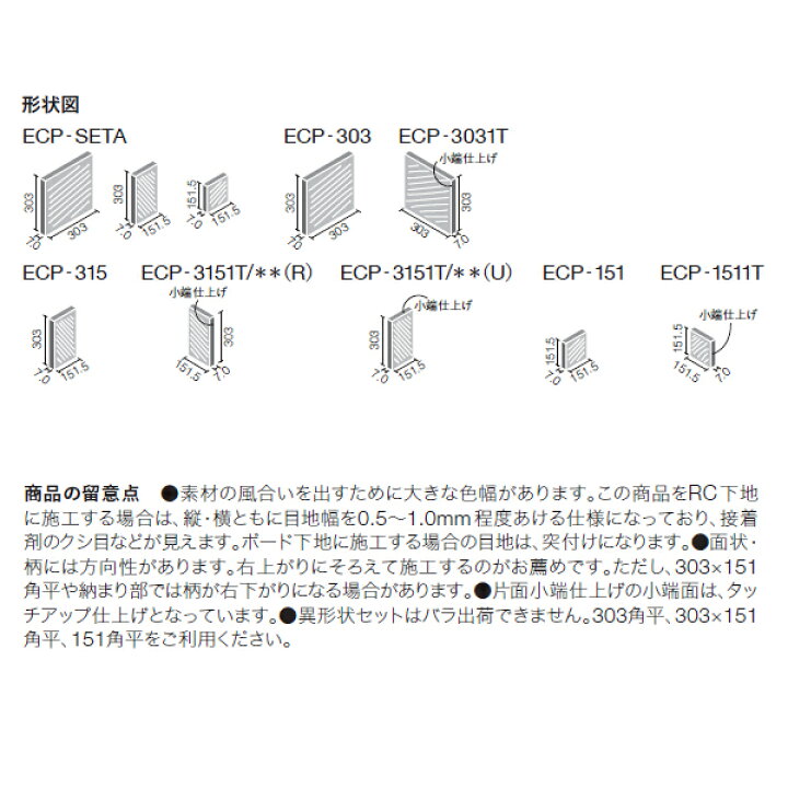 楽天市場】【ECP-3151T/STN1(U)】リクシル ストーン 303×151角片面小端仕上げ(短辺) アイボリー エコカラットプラス タイル 22枚/ケースLIXIL INAX : 住宅設備機器の小松屋 楽天市場】【ECP-3151T/STN1(U)】リクシル ストーン 303×151角片面小端仕上げ(短辺) アイボリー エコカラットプラス タイル 22枚/ケースLIXIL INAX : 住宅設備機器の小松屋