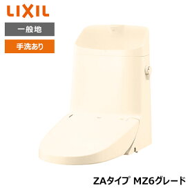 【DWT-ZA186#BU8】リクシル INAX リフレッシュシャワートイレ アイボリー タンク付 ZAタイプ MZ6グレード 一般地 手洗あり 受注生産品 【LIXIL】