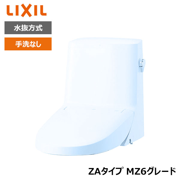 【DWT-ZA156N#BB7】リクシル INAX リフレッシュシャワートイレ ブルーグレー タンク付 ZAタイプ MZ6グレード 水抜方式 手洗なし 受注生産品 【LIXIL】