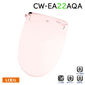 【CW-EA22AQA/LR8】LIXIL シャワートイレNewPASSO フルオート・リモコン式/密結式便器用 EA22Aグレード LR8(ピンク) 受注生産品 【リクシル】
