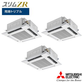 【法人名必須】【PLZT-ZRMP224HBF5】三菱 店舗・事務所用パッケージエアコン(Mr.SLIM) スリムZR 4方向天井カセット形 i-スクエアタイプ 人感ムーブアイ 同時トリプル P224形 三相200V MITSUBISHI