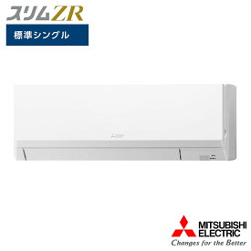 【法人名必須】【PKZ-ZRMP112K5】三菱 店舗・事務所用パッケージエアコン(Mr.SLIM) スリムZR 壁掛形 標準シングル P112形 三相200V MITSUBISHI