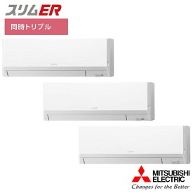 【法人名必須】【PKZT-ERMP224K5】三菱 店舗・事務所用パッケージエアコン(Mr.SLIM) スリムER 壁掛形 同時トリプル P224形 三相200V MITSUBISHI