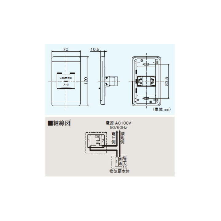 楽天市場】【P-10SWL2】 三菱 24 時間換気システム用 コントロール 