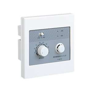 【P-03CTU】 三菱 換気扇専用コントロール部材 温度スイッチ