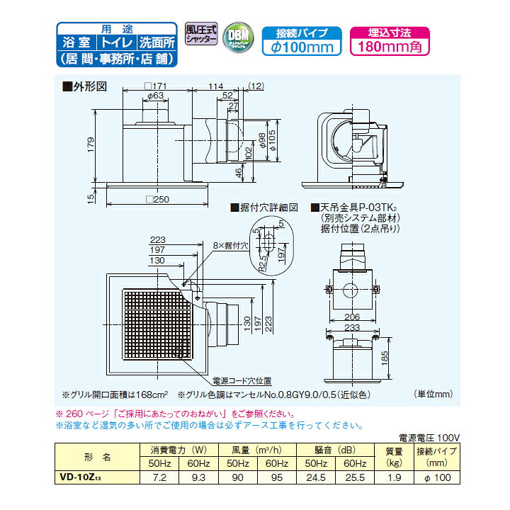 誠実】 ⇔《在庫あり》 15時迄出荷OK 三菱 換気扇ダクト用換気扇 天井埋込形 サニタリー用 2部屋換気用 低騒音形 旧品番 VD-13ZFC12 ▽⇔《在庫あり》◆15時迄出荷OK!三菱 換気扇ダクト用換気扇 天井埋込形 サニタリー用 2部屋換気用 低騒音形 (旧品番 VD-10ZFC12)
