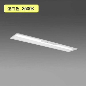 【法人様限定】【MY-BH450302C/WW AHTN】三菱 LEDライトユニット形ベースライト(Myシリーズ) 用途別 非常用照明器具 温白色(3500K) 受注生産品 MITSUBISHI/代引き不可品