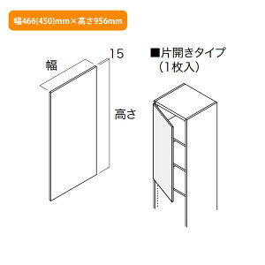 �yN3HD-W04L-KW�z��C�v���C�E�b�h ���[�� �J�� ���ʃz���C�g �ЊJ���^�C�v��466(450)mm×����956mm NANKAI PLYWOOD