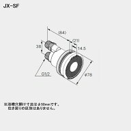 【0709083】【JX-SF】ノーリツ 部材 熱源機関連 循環アダプター JX-SF NORITZ