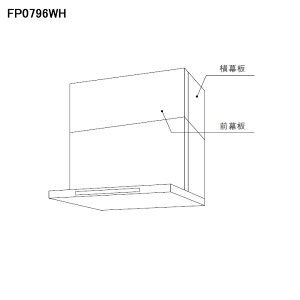 �y0503310�z�yFP0796WH�z�m�[���c ���� ���� ���ڃX���C�h������ FP0796WH �z���C�g NORITZ