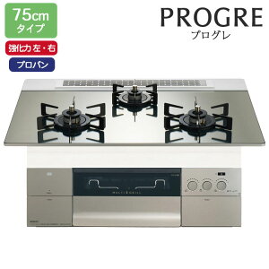 【N3S23PWASKSTEC】ノーリツ ビルトインコンロ PROGRE(プログレ) 75cm幅/プロパン FLAT プラチナシルバーガラストップ NORITZ