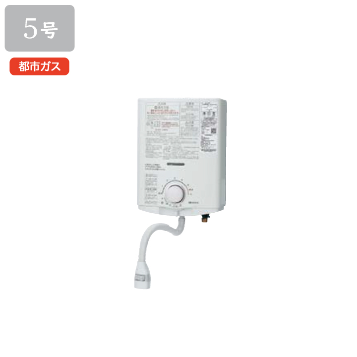 楽天市場】【GQ-541MW】ノーリツ 給湯器 小型湯沸器台所専用 屋内壁掛