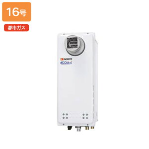 【GT-C1663AWX-T BL】ノーリツ ガスふろ給湯器 設置フリー形 PS扉内設置形 都市ガス R3/4(20A) NORITZ