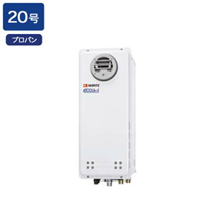 【GT-CV2063SAWX-PS BL】ノーリツ ガスふろ給湯器 設置フリー形 屋外壁掛形/PS標準設置形 プロパン R3/4(20A) NORITZ