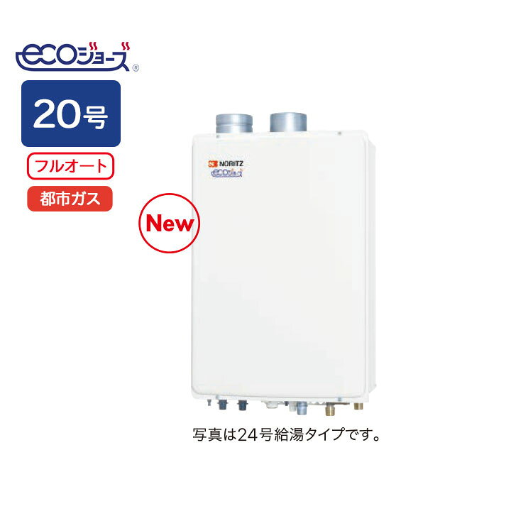 楽天市場】【GT-C2072AW-SFF-KR BL】ノーリツ ガスふろ給湯器 設置 