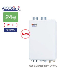 【GT-C2472SAW-SFF BL】ノーリツ ガスふろ給湯器 設置フリー形 屋内壁掛/強制給排気形 シンプル(オート) R3/4(20A) プロパン GT-C2452SAWX-SFF-2BL後継機種 NORITZ