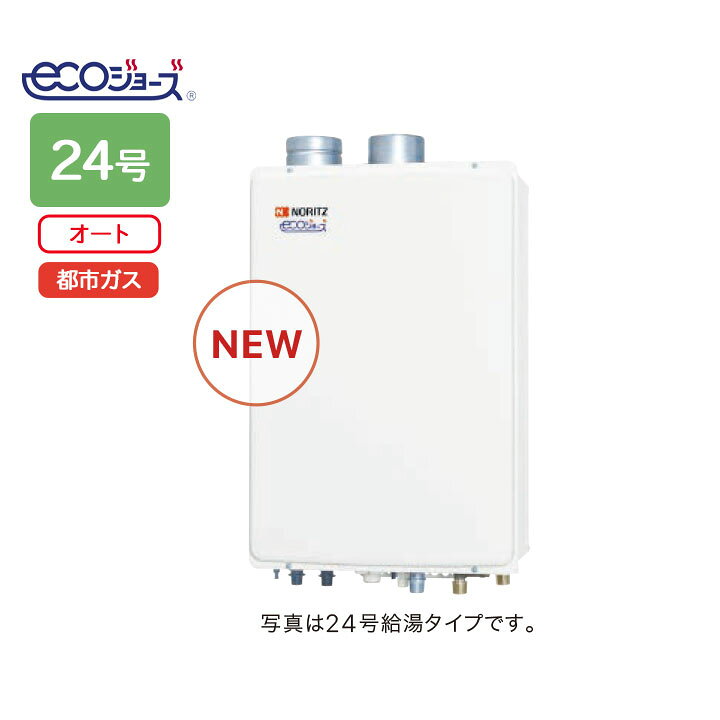 楽天市場】【GT-C2472SAW-SFF-KR BL】ノーリツ ガスふろ給湯器 設置 