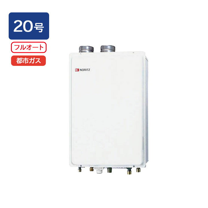 GT-2070AW BL】ノーリツ 追いだき付き給湯器 20号 GTシリーズ 