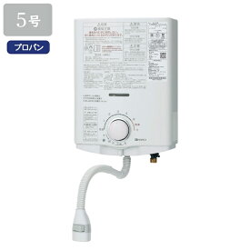 【GQ-551MW】ノーリツ 給湯器 小型湯沸器台所専用 屋内壁掛形小型湯沸器/元止め式 プッシュレバータイプ プロパン NORITZ