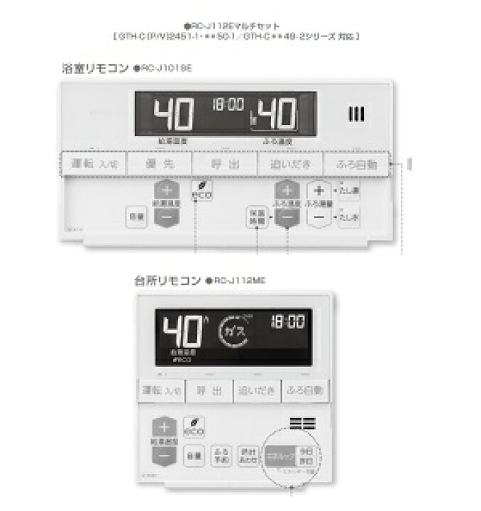 楽天市場】【RC-J112E】ノーリツ リモコン インターホンなしタイプ 