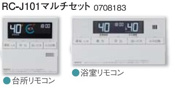 【高品質】 RC-J101 ノーリツ 60シリーズ用 最大87％オフ マルチリモコン 浴室セット リモコン NORITZ 台所