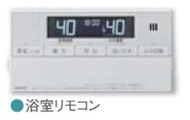 【RC-J101S】ノーリツ GT-**51-2/**53-4シリーズ用 浴室用 リモコン 【NORITZ】
