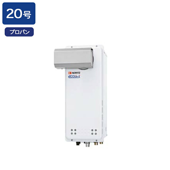 GQ-2039WS-TB-1】ノーリツ ガス給湯器 給湯専用 オートストップ PS扉内 