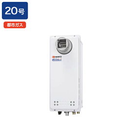 【GQ-C2038WXS-T BL】ノーリツ ガス給湯器 給湯専用 オートストップ PS扉内設置形(PS前方排気延長形) 都市ガス NORITZ