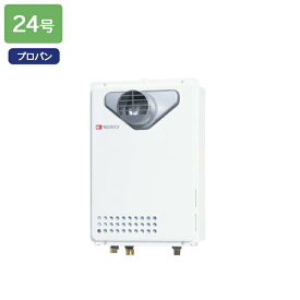 【GQ-2439WS-T-1】ノーリツ ガス給湯器 給湯専用 オートストップ PS扉内設置形(PS標準設置形) プロパン NORITZ