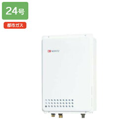 【GQ-2439WS-TB-1】ノーリツ ガス給湯器 給湯専用 オートストップ PS扉内後方排気延長形/PS標準後方排気延長形 都市ガス NORITZ