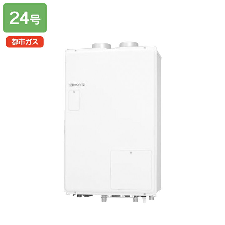 楽天市場】【GTH-2444AWX-SFF-1 BL】ノーリツ ガス温水暖房付ふろ給湯 