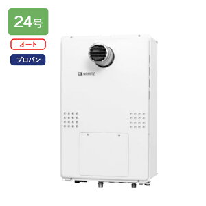 【GTH-2454SAW-T BL】ノーリツ ガス温水暖房付ふろ給湯器 GTH-54シリーズ 設置フリー型 24号 オート PS扉内設置形(超高層対応) プロパン リモコン別売 NORITZ
