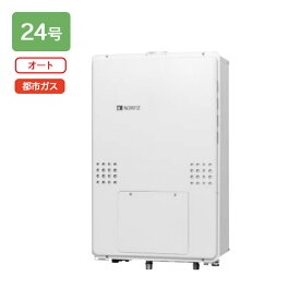 【GTH-2454SAW6H-H BL】ノーリツ ガス温水暖房付ふろ給湯器 GTH-54シリーズ 設置フリー型 24号 オート PS扉内上方排気延長形 都市ガス リモコン別売 NORITZ