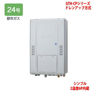 �yGTH-CP2471SAW6H-TB BL�z�m�[���c �M���@ �K�X�����g�[�t�ӂ닋���� (�s�s�K�X) �ݒu�t���[�^ GTH-CP�V���[�Y �h�����A�b�v���� �������R���ʔ� NORITZ