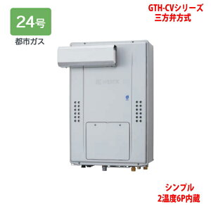 �yGTH-CV2471SAW6H-L BL�z�m�[���c �M���@ �K�X�����g�[�t�ӂ닋���� (�s�s�K�X) �ݒu�t���[�^ GTH-CV�V���[�Y �O���ٕ��� �������R���ʔ� NORITZ