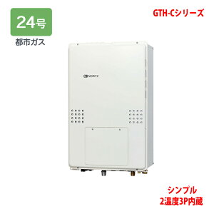 【GTH-C2460SAW3H-TB-1 BL】ノーリツ 熱源機 ガス温水暖房付ふろ給湯器 (都市ガス) 設置フリー型 GTH-Cシリーズ ※リモコン別売 NORITZ
