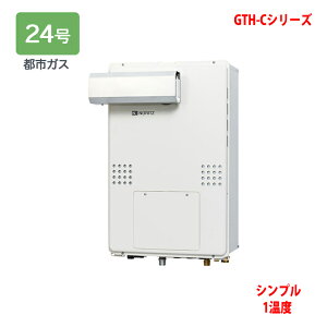 【GTH-C2460SAW-L-1 BL】ノーリツ 熱源機 ガス温水暖房付ふろ給湯器 (都市ガス) 設置フリー型 GTH-Cシリーズ ※リモコン別売 NORITZ