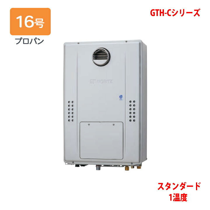 楽天市場】【GTH-C1670AW BL】ノーリツ 熱源機 ガス温水暖房付ふろ給湯 