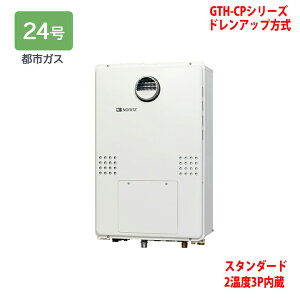 yGTH-CP2460AW3H-1 BLzm[c M@ KXg[tӂ닋 (ssKX) ݒut[^ GTH-CPV[Y hAbv Rʔ NORITZ