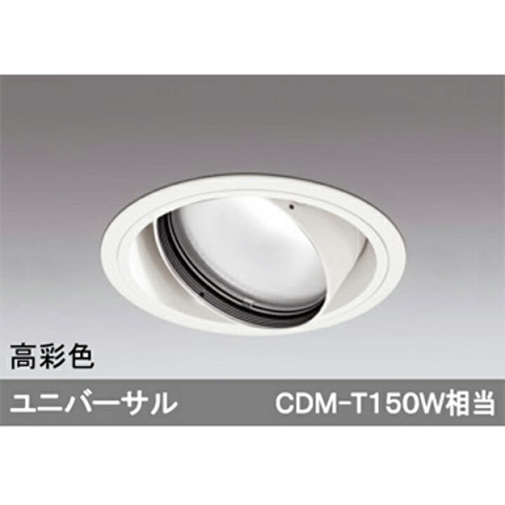 楽天市場】【XD401239H】オーデリック ユニバーサルダウンライト 一般 