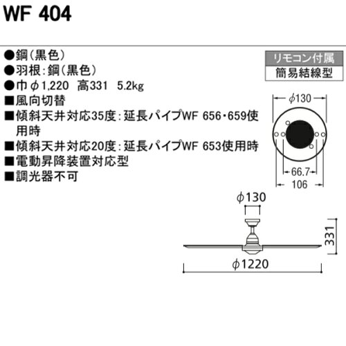 【楽天市場】【WF404】オーデリック シーリングファン 器具本体 【odelic】：住宅設備機器の小松屋