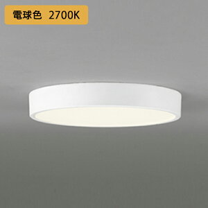 �yOL251727R�z�I�[�f���b�N �V�[�����O���C�g LED��̌^ �d���F FCL30W �E������s�� ODELIC